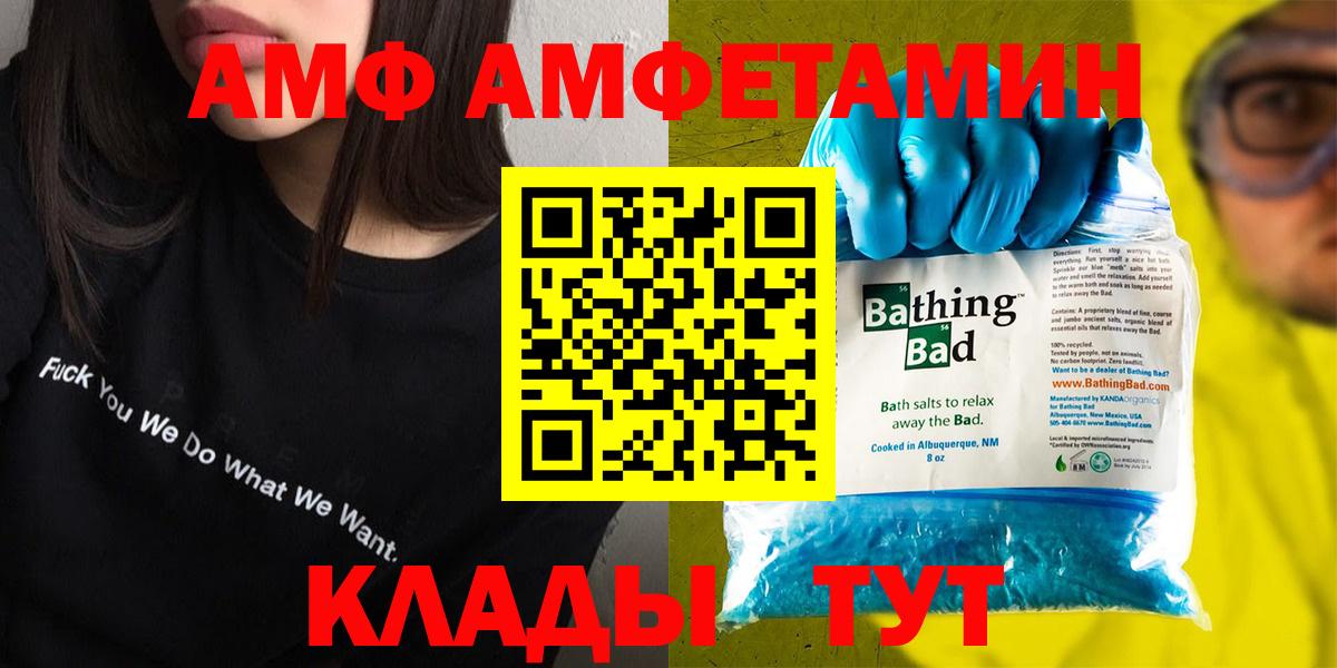 Амфетамин Розовый Кинешма