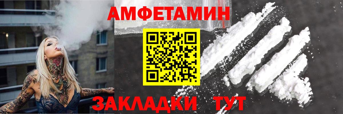 АМФЕТАМИН  Вход с VPN  Amphetamine  Кинешма  Amphetamine 97% 