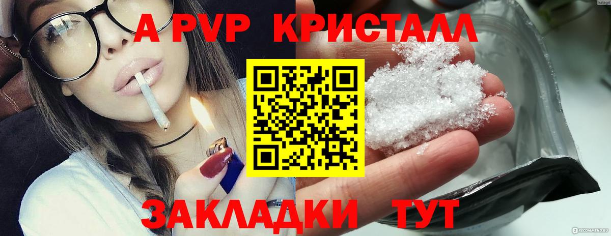 A-PVP Соль Кинешма