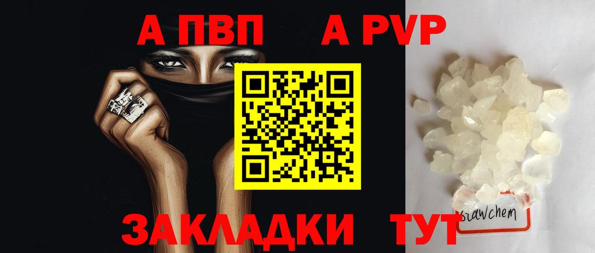 A PVP VHQ  Вход с VPN  Alpha PVP СК КРИС  Альфа ПВП мука  Кинешма 