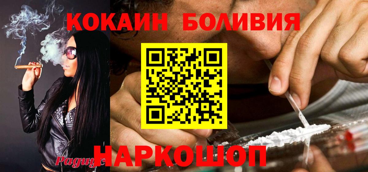 COCAIN Колумбийский Кинешма