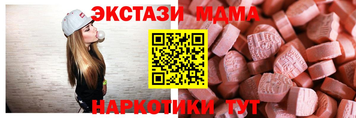 Экстази  ЭКСТАЗИ таблы  наркотики  Кинешма  ЭКСТАЗИ бентли  Вход с VPN 