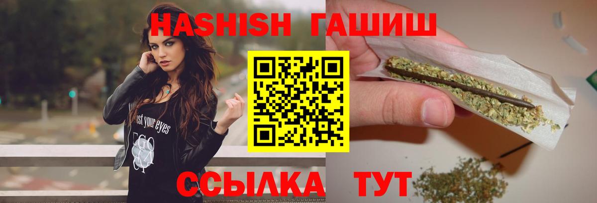 ГАШ Ice-O-Lator  ГАШ  Кинешма  Вход с VPN  Гашиш Premium 