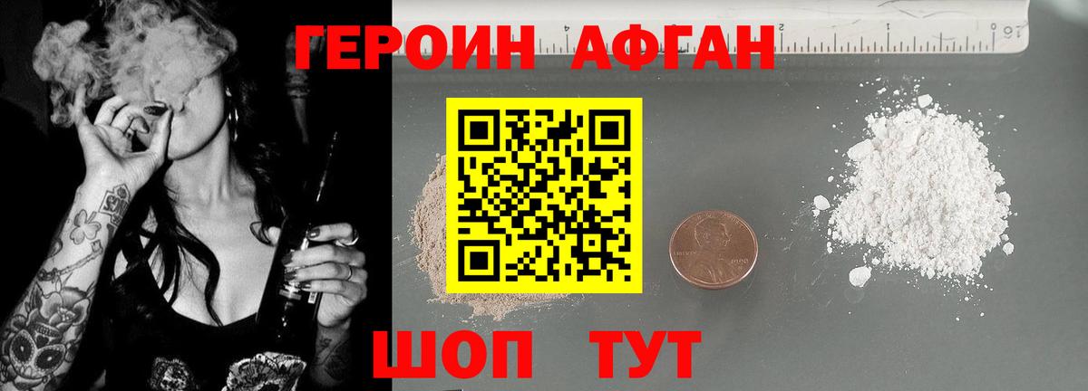Героин  Вход с VPN  Кинешма  Героин белый 