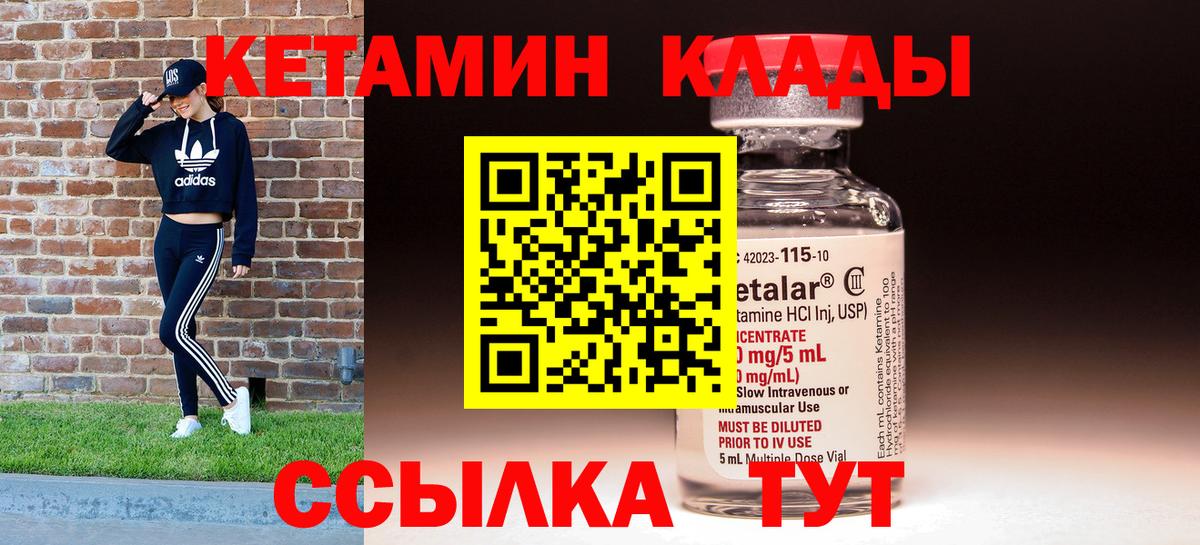 Кетамин VHQ  Вход с VPN  Кинешма 