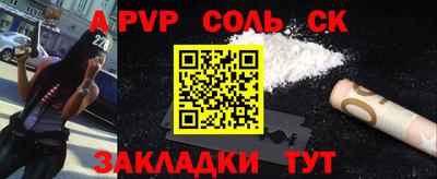 соль ск Будённовск