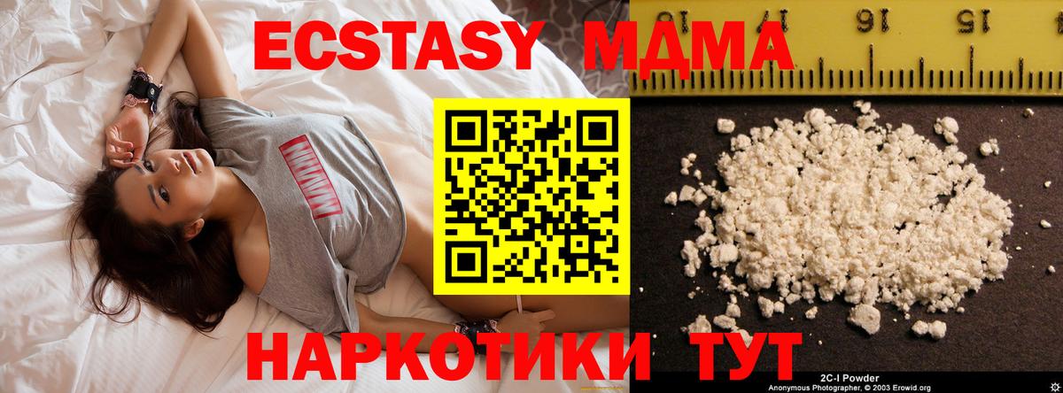 МДМА VHQ  Вход с VPN  Кинешма 
