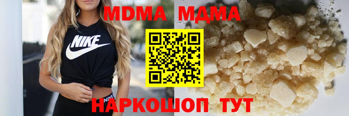 MDMA VHQ Кинешма