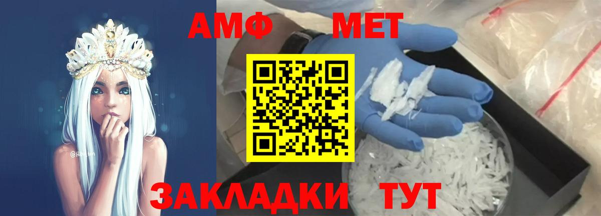Кинешма  Первитин винт  Вход с VPN 