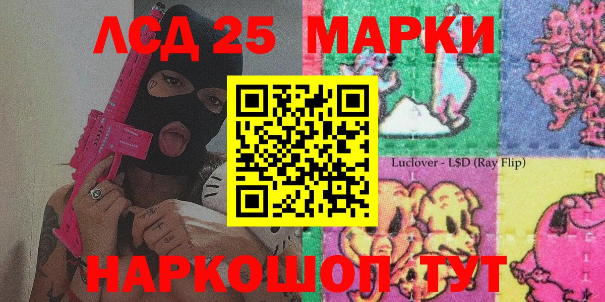 Наркотические марки 1500мкг  Наркотические марки 1500мкг  Вход с VPN  Кинешма 
